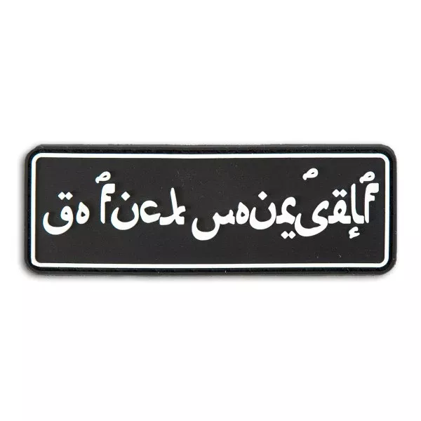GFY PVC Patch